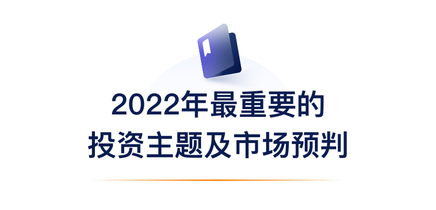 2022ҪͶ⼰гԤ.png